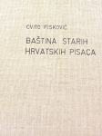 Teorija književnosti, Stari Hrvatski pisci