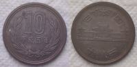 Japan 10 yen, 5 (1993) **/