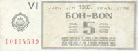 SFRJ BON ZA 5 L GORIVA 1983 G LIPANJ