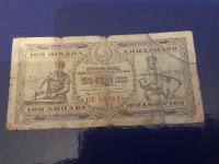 100 Dinara 1946.g.