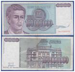 JUGOSLAVIJA i CRNA GORA YUGOSLAVIA & MN 100 000 000 DINARA 1993