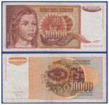 JUGOSLAVIJA i CRNA GORA YUGOSLAVIA & MONTENEGRO 10 000 DINARA 1992