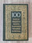 100 djela književnosti Jugoslavenskih naroda - razni (1968)