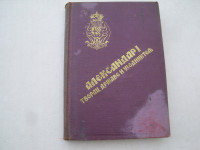 Aleksandar I, tvorac države i ujedinitelj