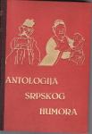 ANTOLOGIJA SRPSKOG HUMORA - PRIR. SAVA V. CVETKOVIĆ , ZAGREB 1935.