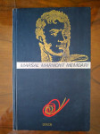 auguste marmont MARŠAL MARMONT - MEMOARI, LOGOS SPLIT 1984