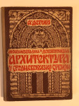Deroko : Monumentalna i dekorativna arhitektura u srednjovjekovnoj Srb