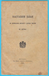 DJEVOJAČKI INSTITUT CARICE MARIJE NA CETINJU Crna Gora knjiga iz 1894.