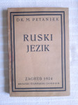 DR.M.PETANJEK RUSKI JEZIK ZAGREB 1924
