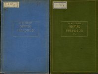 Đuro Šurmin - Hrvatski preporod knjiga 1 i 2 1799 do 1843 1904