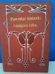 Franjo Ks. Kuhač VATROSLAV LISINSKI I NJEGOVO DOBA