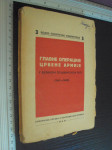 GLAVNE OPERACIJE CRVENE ARMIJE 1946.
