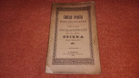 Godišnji izvještaj više djevojačke škole Osijek - 1886. godina