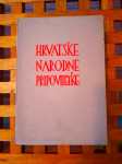 HRVATSKE NARODNE PRIPOVJETKE, BUNJEVAČKE, SLOGA ZG 1957