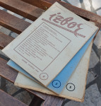 Izbor najboljih svjetskih članaka,  Broj 2,3,4 - NDH 1944.