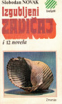 Izgubljeni zavičaj i 12 novela