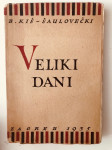 B.Kiš-Šaulovečki : Veliki dani