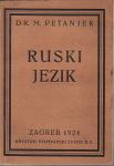 M. PETANJEK : RUSKI JEZIK , ZAGREB 1924.