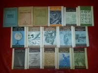 Mala naučna knjižnica hrv. prirodoslovnog društva, komplet 15 knjižica