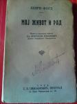 Moj život i rad, Henri Ford, iz 1924.g., ćirilica, srbijansko izdanje