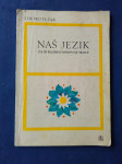 NAŠ JEZIK-STJEPKO TEŽAK- ZA III. RAZRED OSNOVNE ŠKOLE, 1976