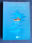 NEZAVISNO IZDANJE -  HRVATSKI LJETOPIS 93/94, G.Moravček, Rijeka 1994