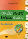 Njemačko-hrvatski, hrvatsko-njemački školski rječnik