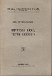 PETAR KARLIĆ : HRVATSKI KRALJ PETAR KREŠIMIR , ZAGREB 1926.