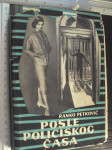POSLE POLICIJSKOG ČASA - Ranko Petković