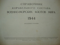 REFERENTNA KNJIGA KOREALNOG SUSTAVA VOJNO POMORSKIH FLOTA SVIJETA