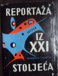 REPORTAŽA IZ 21. STOLJEĆA - M. Vasiljev / S. Guščev