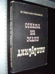 Sjećanja na jednu diktaturu - Dragoslav Smiljanić 1955
