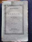 Stara ruska  knjiga (1836/37. god.)