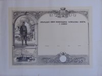 1870.DVD Zagreb Upravljajući odbor DVD u Zagrebu