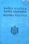 1933 - KRALJEVINA JUGOSLAVIJA - ĐAČKA KNJIŽICA