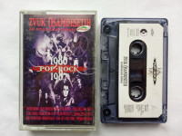 Zvuk osamdesetih pop-rock 1986-1987, kaseta, Croatia Records 1997.