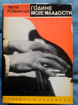 Artur Rubinštajn GODINE MOJE MLADOSTI