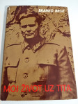 Branko Broz: MOJ ŽIVOT UZ TITA