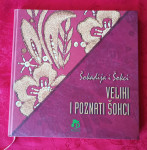 Šokadija i Šokci, VELIKI I POZNATI ŠOKCI