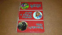 Heidi, Alica i Crni Ljepotan, Matica hrvatska - 1976. godina