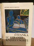 Nevenka Košutić - Brozović - ČITANKA IZ STRANIH KNJIŽEVNOSTI 2