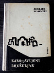 MOULOUD MAMMERI - Zaboravljeni brežuljak