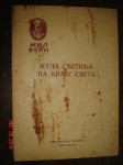 Žil VERN " Kula svjetilja na kraju svijeta " iz 1952