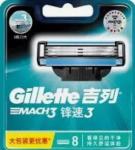 Gillette Mach 3 - 7 britvica