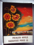 KAJ   br. 11 - 12 / 1973 - primjeri novije kajkavske proze