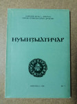 Numizmatičar br. 7, Beograd 1984. (S48)