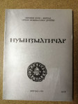 Numizmatičar br. 8, Beograd 1985. (S48)