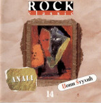 Branimir Štulić- Џони Šтулић* – Anali 2CD