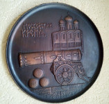 Vintage Kremlj metalni reljefni zidni ukras