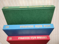 KOMPLET OD  3 - DJECJA ENCIKLOPEDIJA PRIRODE NAUCNA  ILUSTRIRANA